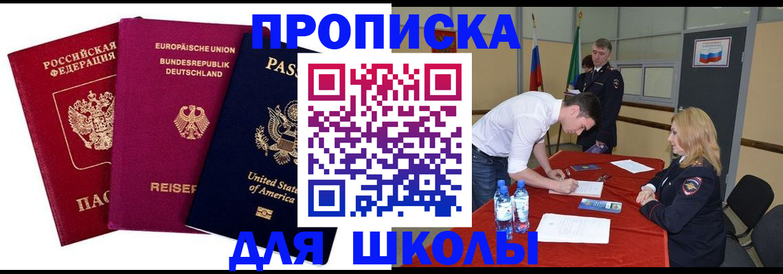 временная регистрация 2025 в Харабали