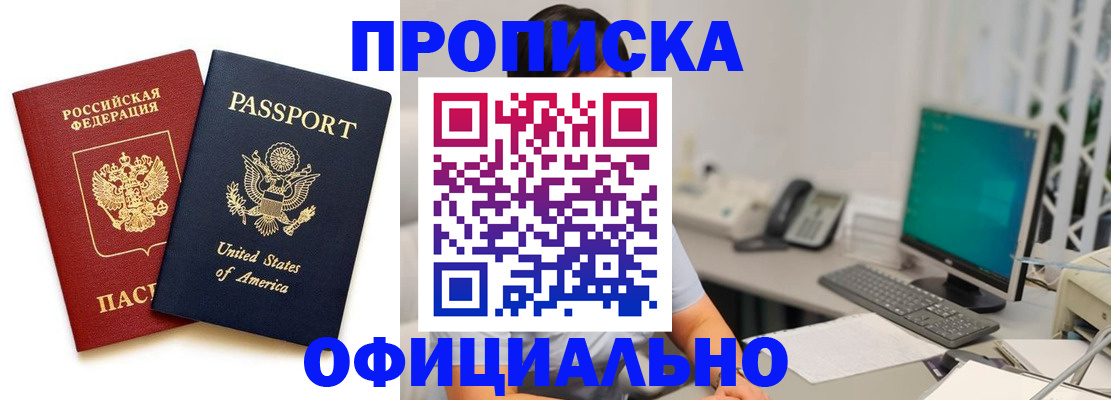 прописка гарантия в Харабали