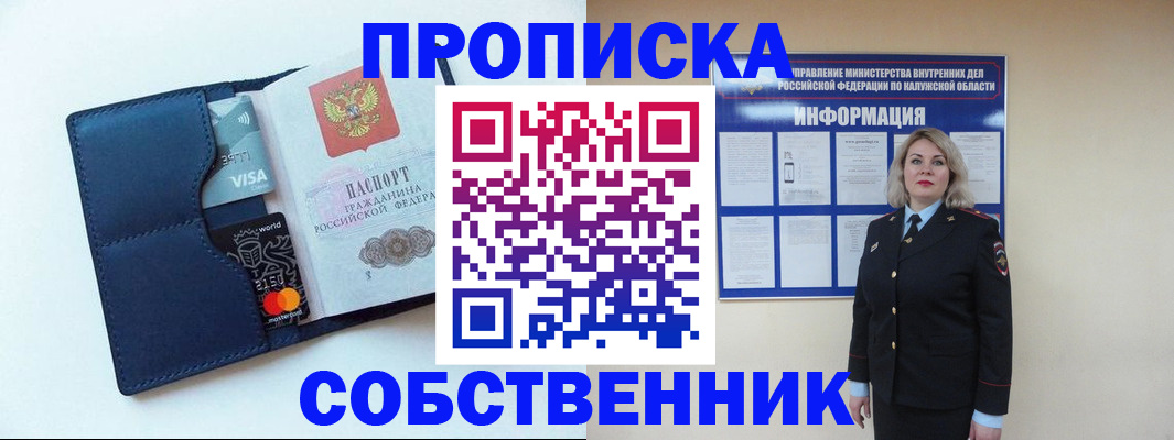 пропишу в квартире в Харабали