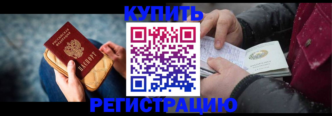 прописка паспорт в Харабали
