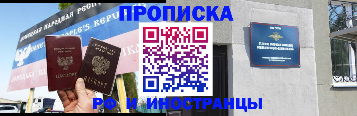 временная регистрация недорого в Харабали