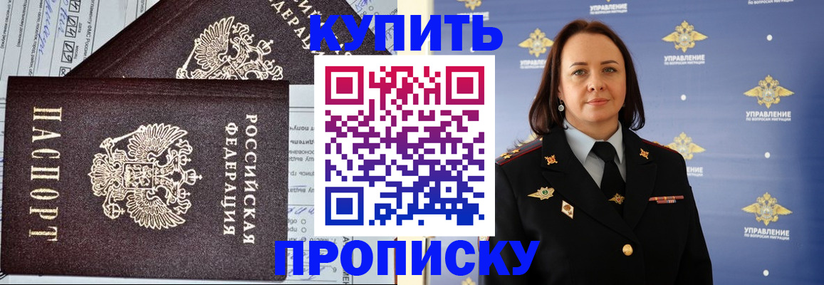 прописка ребенка в Харабали