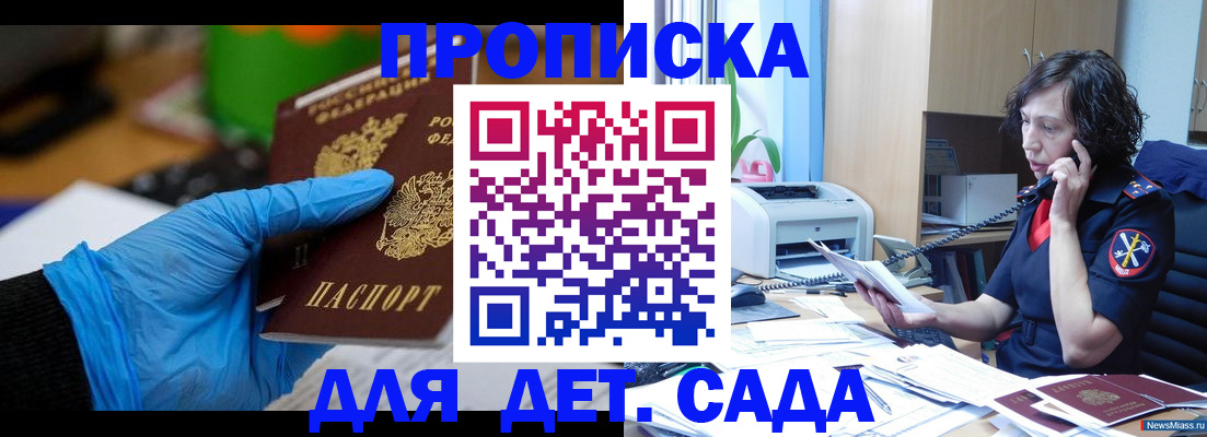 временная регистрация в квартире в Харабали